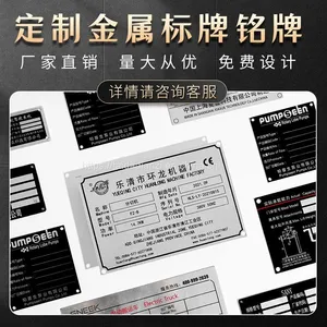 Custom Corrosion Plate Metal LOGO Plate Stainless Steel Nameplate Aluminum Asset Plate Silk Screen Advertising Logo Plate thumbnail-3