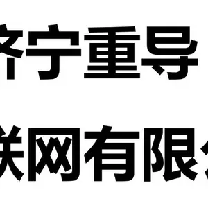 Jining Zhongdao Internet Of Things Co., Ltd company overview - view 1 thumbnail
