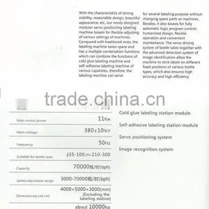 HM3Y4H-60S Automatic High-speed (Self-Adhesive) Bottle Labeling Machine thumbnail-2