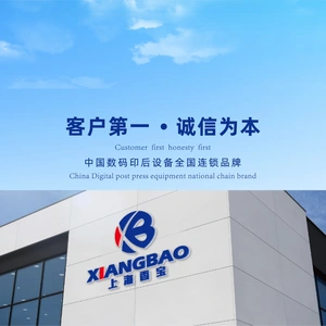 Shanghai XiangBao Mechanical Equipment Co.,Ltd company overview - view 1 thumbnail