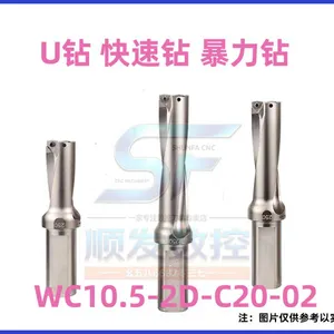 U‑drill (Heavy‑duty, Internal Coolant Type) WC10.5-2D-C20-02 thumbnail-4