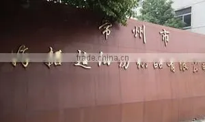 Changzhou Haito Textiles Co., Ltd. company overview - view 1 thumbnail