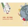 Zhejiang Qiai Tubing Industry Co.,Ltd company overview - view 1 thumbnail