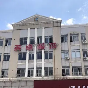 Zhongshan Enjoy Apparel Limited company overview - view 3 thumbnail