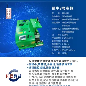 Bridge Cable Pulling Equipment, Wire Laying Machine, Pipe Belt Conveyor Manufacturer, Cable Laying Machine thumbnail-3