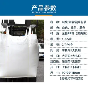 Customizable Wholesale Jumbo Ton Dimension Fibc Bulk Big Bag For Loading thumbnail-5