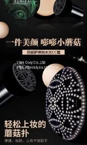 SUNISA FaceMake up Air Cushion Moisturizing Foundation Air-permeable Natural Private Label Waterproof BB Cream For Face thumbnail-1