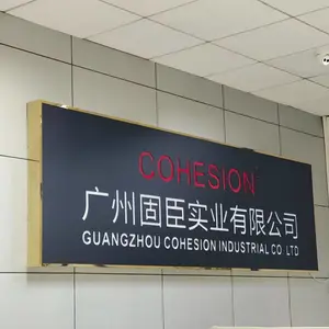 Guangzhou Guchen Industry Co., Ltd. company overview - view 2 thumbnail