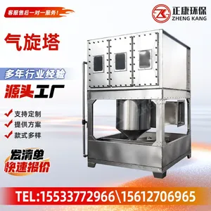 Cyclone Spray Tower Hybrid Cyclone Tower Industrial Cyclone Gas Purification Tower thumbnail-1