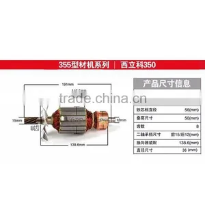 Rotor for 355mm Cut-off Machine thumbnail-1