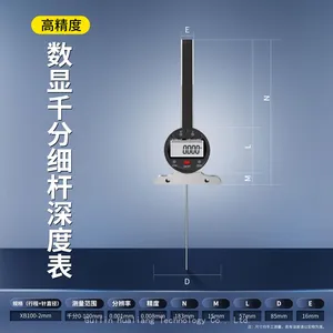 Digital Thin-rod Depth Gauge thumbnail-3