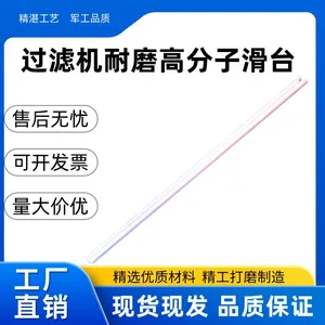 Slide Table；plastic Plate thumbnail-1