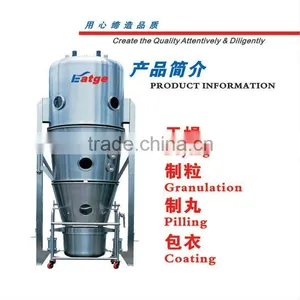 FG-C Series Fluid Bed Dryer thumbnail-1