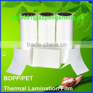 2016 Cheap PET a3 Laminating Film /PT Laminating Film Rolls/PET Laminating Sheets/laminating Sheets Prices thumbnail-1