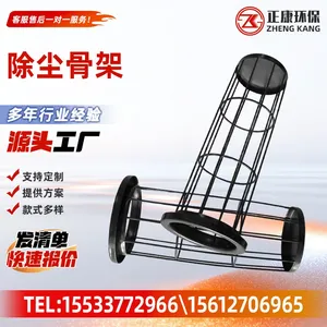 Dust Filter Cage Baghouse Filter Support Cage Galvanized Silicon Coated Dust Collector Cage For Filter Bag Support thumbnail-3