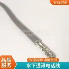 Underwater Communication Telephone Line Resistant to Underwater Low Temperature Salt Water Cable Divers Talking Line Resistant to Sea Water Communication Video Cable Cold Resistant Bending Long Service Life Welcome Custom Flexible Cable thumbnail-4