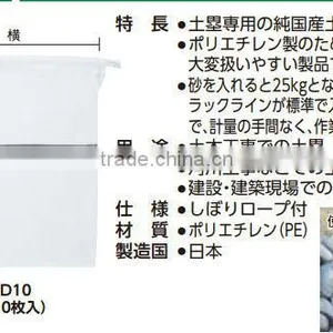 2015 The Cheapest Exported to Japan pe Sand Bag thumbnail-1