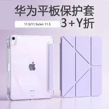 Huawei, IPad, Xiaomi, Samsung Series Tablet Cases, Kindle Cases thumbnail-1
