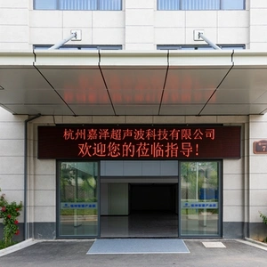 Hangzhou Jiaze Ultrasonic Technology Co., Ltd company overview - view 1 thumbnail