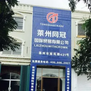 Laizhou Tongguan International Trade company overview - view 1 thumbnail