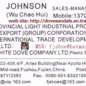 Fujian Provincial Light Industrial Import & Export (Group) Corp. company overview - view 3 thumbnail