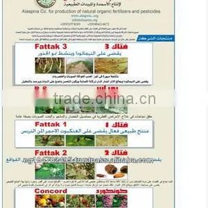 High Quality Egypt Stronger Liquid Organic Fertilizer and Strong Natural Liquid Organic Pesticides thumbnail-1