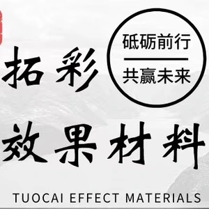 Wuhu Aishang New Material Technology Co., Ltd. company overview - view 1 thumbnail