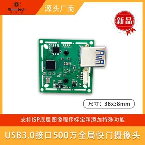 USB3.0 500W Global Exposure Module thumbnail-3