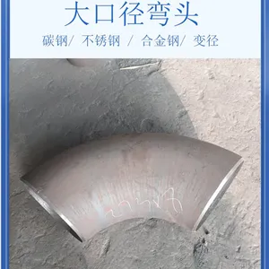 45 Degree Carbon Steel, Stainless Steel, Alloy Steel, Seamless Straight Seam Butt Welding, Long Radius Welding Elbow thumbnail-4