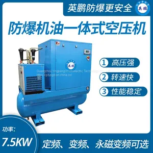 Guangzhou Yingpeng Explosion-proof Integrated Oil Air Compressor thumbnail-1
