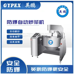 Yingpeng Stainless Steel Electric Heating Gas Steam Stirring Sandwich Pot, Commercial Fully Automatic Hot Pot Bottom Material Frying Machine, Sandwich Pot thumbnail-1