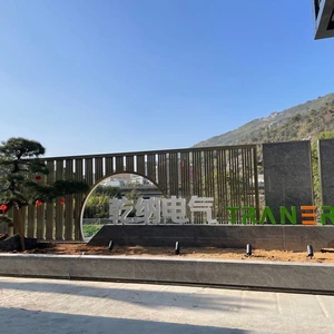 Zhejiang Qianna Electrical Co.,ltd company overview - view 2 thumbnail