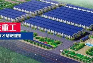 Henan Qianjin Heavy Industry Casting & Forging Co., Ltd. company overview - view 1 thumbnail