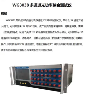 Wg3038 Universal Multi-Channel Optical Power Comprehensive Tester Power Meter/Meter thumbnail-1