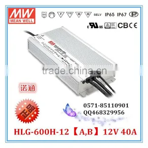 Meanwell HLG-600H-12 480W 12v Switching Power Supply 480w 40a Led Driver thumbnail-1