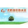 Foshan Shunde Guangteng Solar Energy Appliances Co.,Ltd company overview - view 1 thumbnail