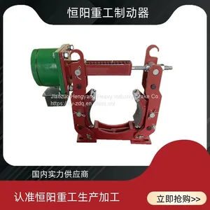 Hengyang Heavy Industry MWZ250-315 Electromagnetic Drum Brake DC With Lifting Hook thumbnail-5