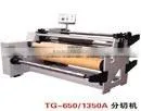 Automatic Film Divider Machine In Woodworking thumbnail-1
