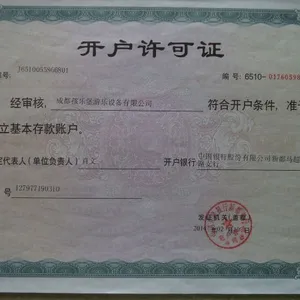Chengdu Hailebao Amusement Equipment Co. Ltd. company overview - view 3 thumbnail