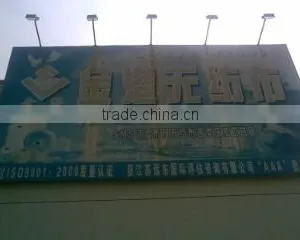 Jiangyin Jingang Nonwoven Co., Ltd. company overview - view 2 thumbnail