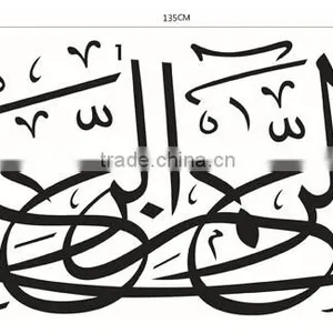 Wall Decal Islamic Muslim Arabic Calligraphy Vinyl Sticker Allah Removable Decor thumbnail-3