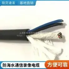Rousheng Cable Anti-seawater Communication Video Cable Anti-seawater TV Video Video Underwater Communication Telephone Line Wear-resistant Welcome Custom Bending Resistance Long Service Life thumbnail-1