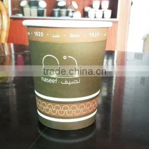 High Quality Disposable Paper Cup 8 oz for Airline thumbnail-3