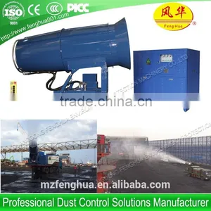 Industrial Dust Extractor,fog Sprayer for Stockyard/Storage Yard Dust Pollution thumbnail-1