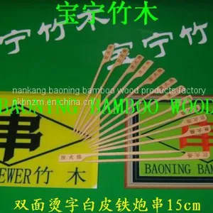 Brand LOGO Teppo Skewer 15cm thumbnail-1