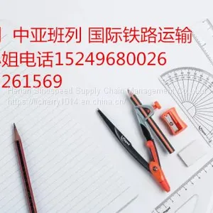 Railway Transportation From China to Germany thumbnail-1