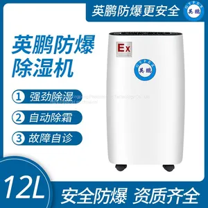 Guangzhou Yingpeng Explosion-proof Dehumidifier 12L thumbnail-1