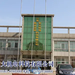Shandong Dongda Electromechanical Technology Co.,Ltd company overview - view 1 thumbnail