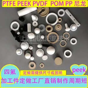 Peek Polyether Ether Ketone Gasket Ptfe PTFEO Ring POM Polyformaldehyde Seals Processing Custom Factory Direct Sales thumbnail-1