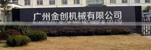 Guangzhou Jin Chuang Machine Co., Ltd. company overview - view 3 thumbnail